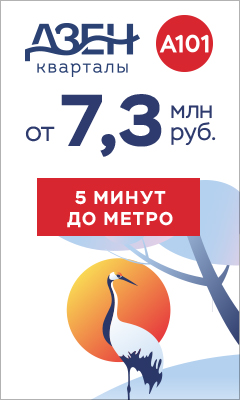 Реклама. a101.ru. erid=...........