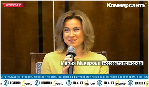 Заместитель руководителя Управления Росреестра по Москве Мария Макарова приняла участие в конференции «Летний бизнес-бранч для девелоперов»