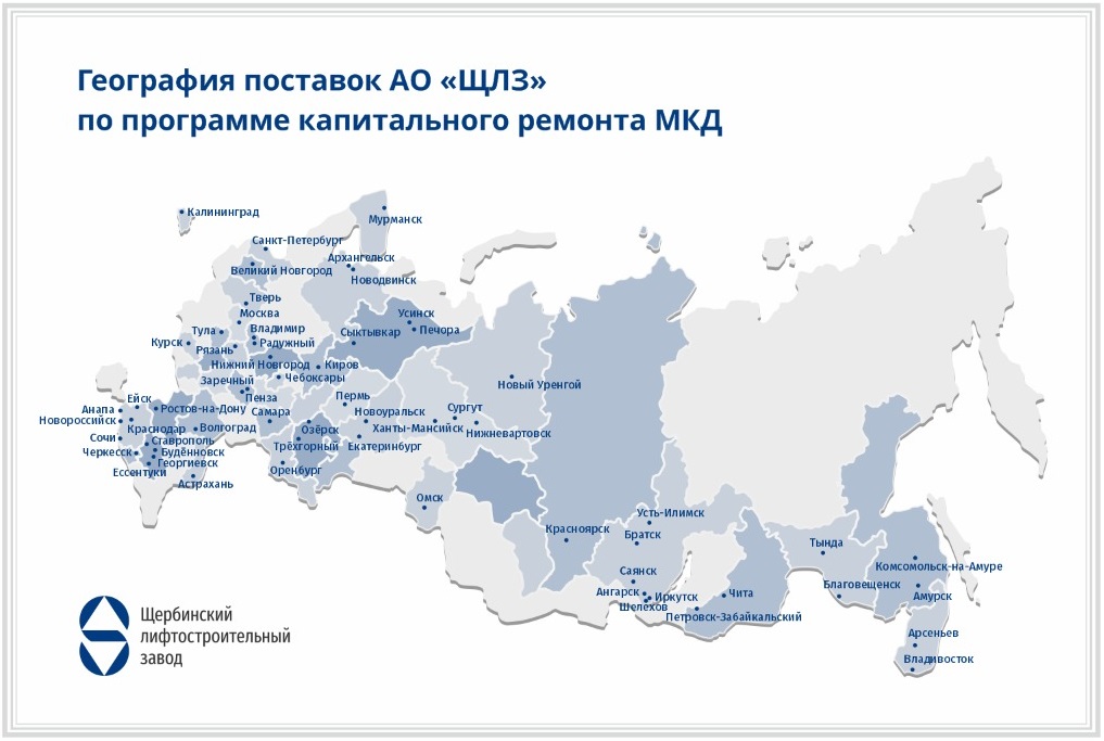 География поставок АО "ЩЛЗ" по программе капитального ремонта МКД