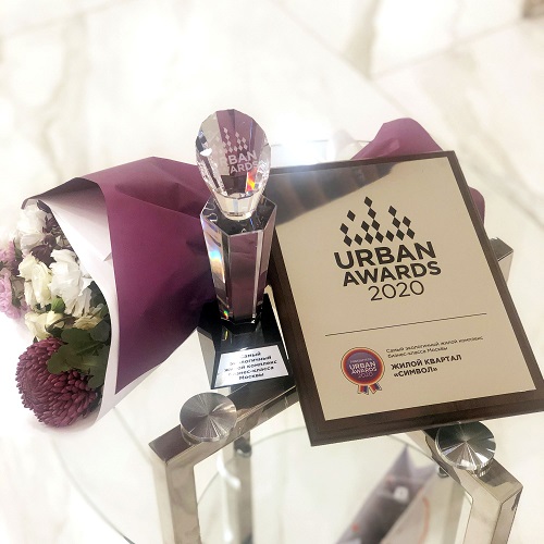 Жилой квартал бизнес-класса «Символ» компании Донстрой стал победителями премии Urban Awards 2020.