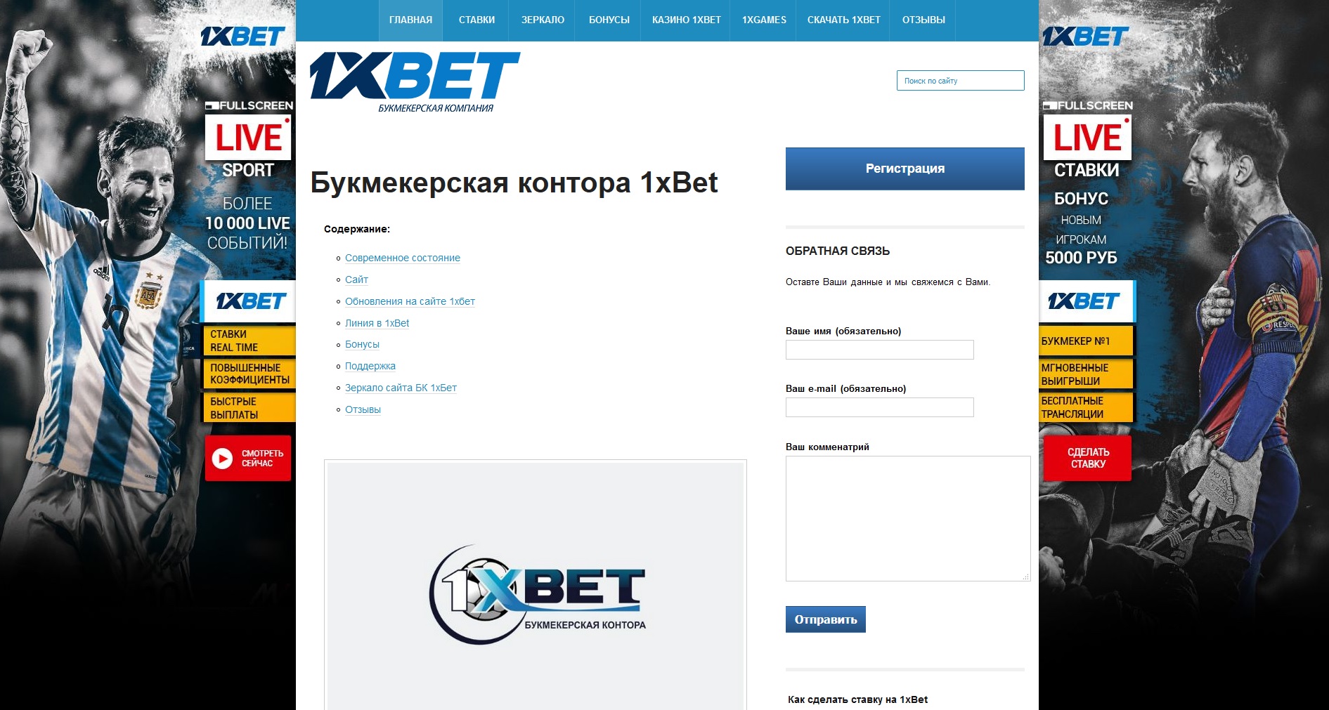 Рабочие промокоды для 1xBet на сегодня: действующие при регистрации, пополнении и активации