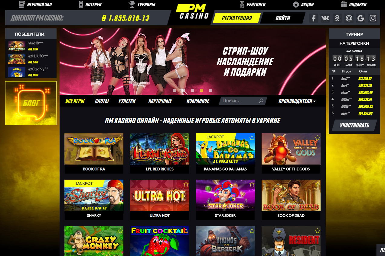 pm casino игровые автоматы