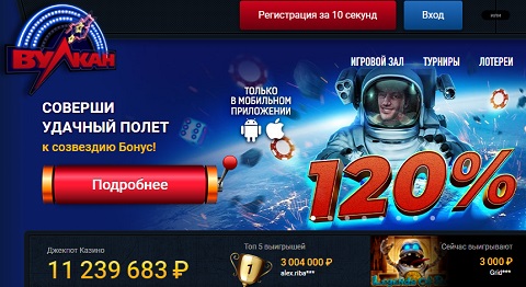 игровые автоматы Вулкан