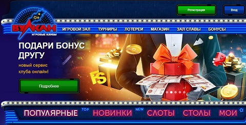 онлайн-казино Вулкан