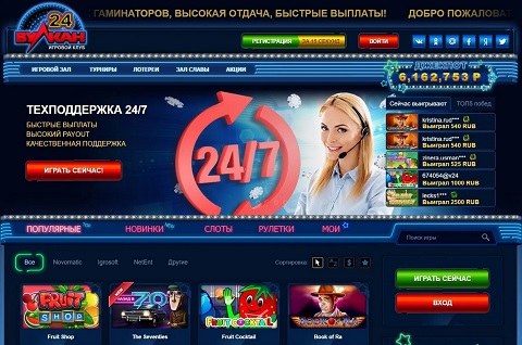 онлайн-казино «Вулкан 24»