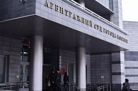 арбитражный суд Москвы