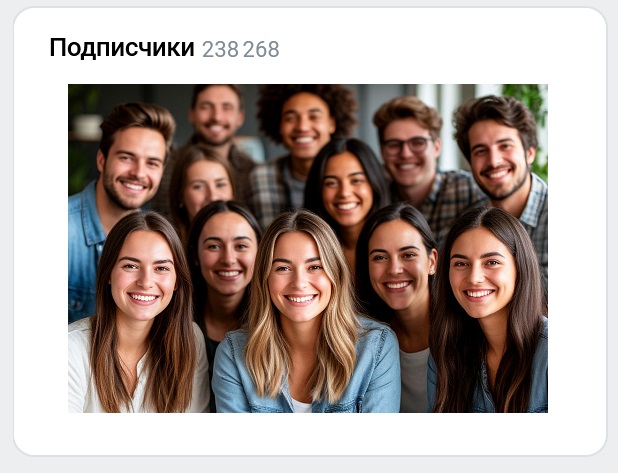 Раскрутка группы в Вконтакте