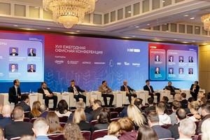 XVII Офисная конференция NF GROUP