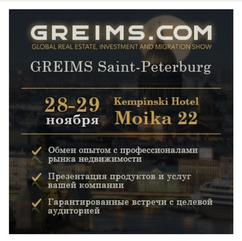 Культурная столица России – Санкт-Петербург – 28-29 ноября станет столицей инвестиционных проектов