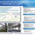 Продается здание