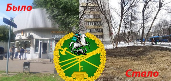 Инспекции по контролю за использованием  объектов недвижимости города Москвы