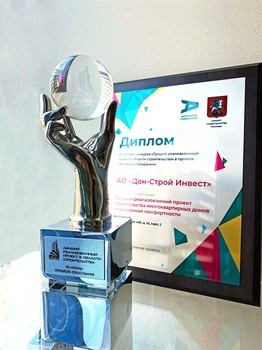 Мэр Москвы наградил Freedom как лучший реализованный проект