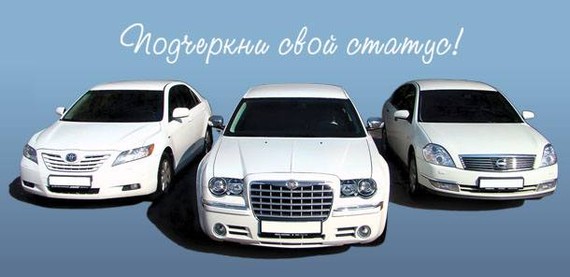 Аренда авто с водителем