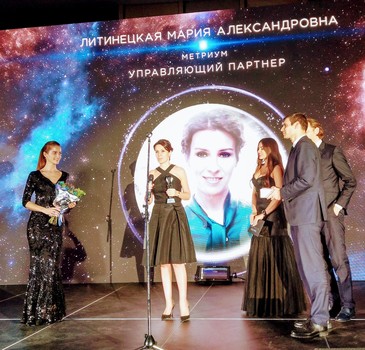 Вручение премии «Персона года» Марии Литинецкой - управляющему партнеру компании Метриум
