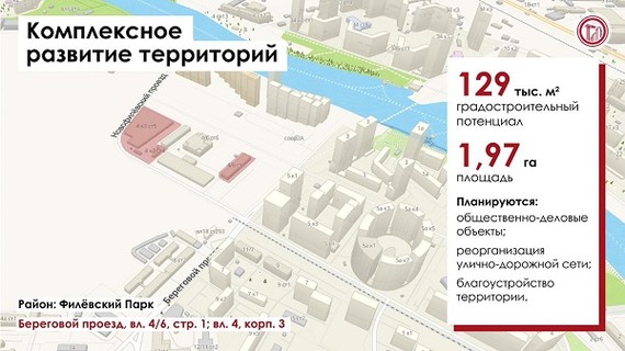КРТ в Береговом проезде
