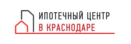 Ипотечный центр в Краснодаре