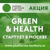 Зеленый и здоровый офис 2020