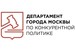 Департамент города Москвы по конкурентной политике, логотип ведомства