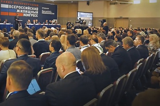 XII Всероссийский жилищный конгресс