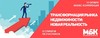 Конференция "Трансформация рынка недвижимости: новая реальность". 15.10.2020