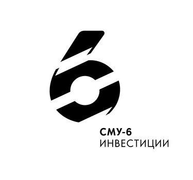 СМУ-6 Инвестиции