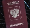 Замена паспорта в России