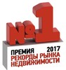 Рекорды рынка недвижимости 2017