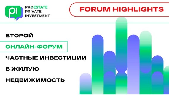 Итоги дискуссии о ситуации на рынке жилой недвижимости в период кризиса PROESTATE.Private Investment