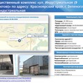 Продается производственная база