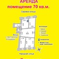 Помещение 70 кв.м. м. Таганская