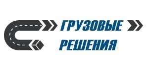 Транспортная компания «Грузовые решения»