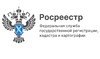 Росреестр, логотип