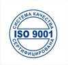 Сертификат ISO 