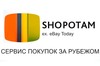 ShopoTam.ru. Доставка из Америки в Россию — быстро, недорого и аккуратно