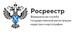 Росреестр, логотип ведомства