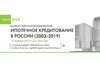 VII Всероссийская конференция на тему «Социальные обязательства. Точки роста. Цифровая платформа»