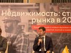 Вице-президент-директор подразделения «Региональный корпоративный бизнес» Банка ДОМ.РФ Александр Чобан на конференции Ведомостей «Недвижимость: стратегии рынка в 2026 году»