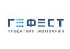 Проектная компания ГЕФЕСТ, логотип