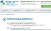 Регистрация приобретенной квартиры