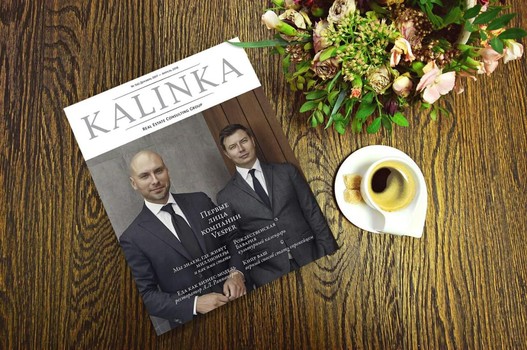 Новогодний журнал KALINKA 2017-2018