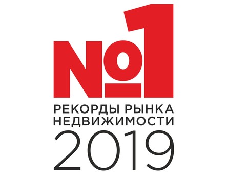 «Компанией №1» премии «Рекорды Рынка Недвижимости 2019» стала ГК «Пионер»