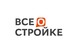Всеостройке.рф, логотип