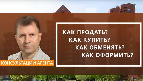 Сергей Заводских: Как продать квартиру быстро, используя аукционный метод продажи недвижимости?