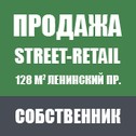 С торгов реализуется помещение street-retail