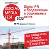 Как строить успешный SMM компаний рынка недвижимости в 2022 году? Конференция «SOCIAL MEDIA FEST-2022»