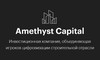 Amethyst Capital, логотип