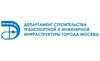 Департамент строительства транспортной и инженерной инфраструктуры города Москвы логотип