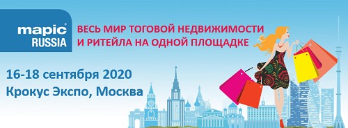 Mapic Russia сентябрь 2020