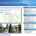Продается имущественный комплекс