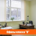 Реклама: Аренда офисов от 500 руб. м2/мес!